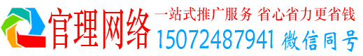 灌云官理信息流运营
